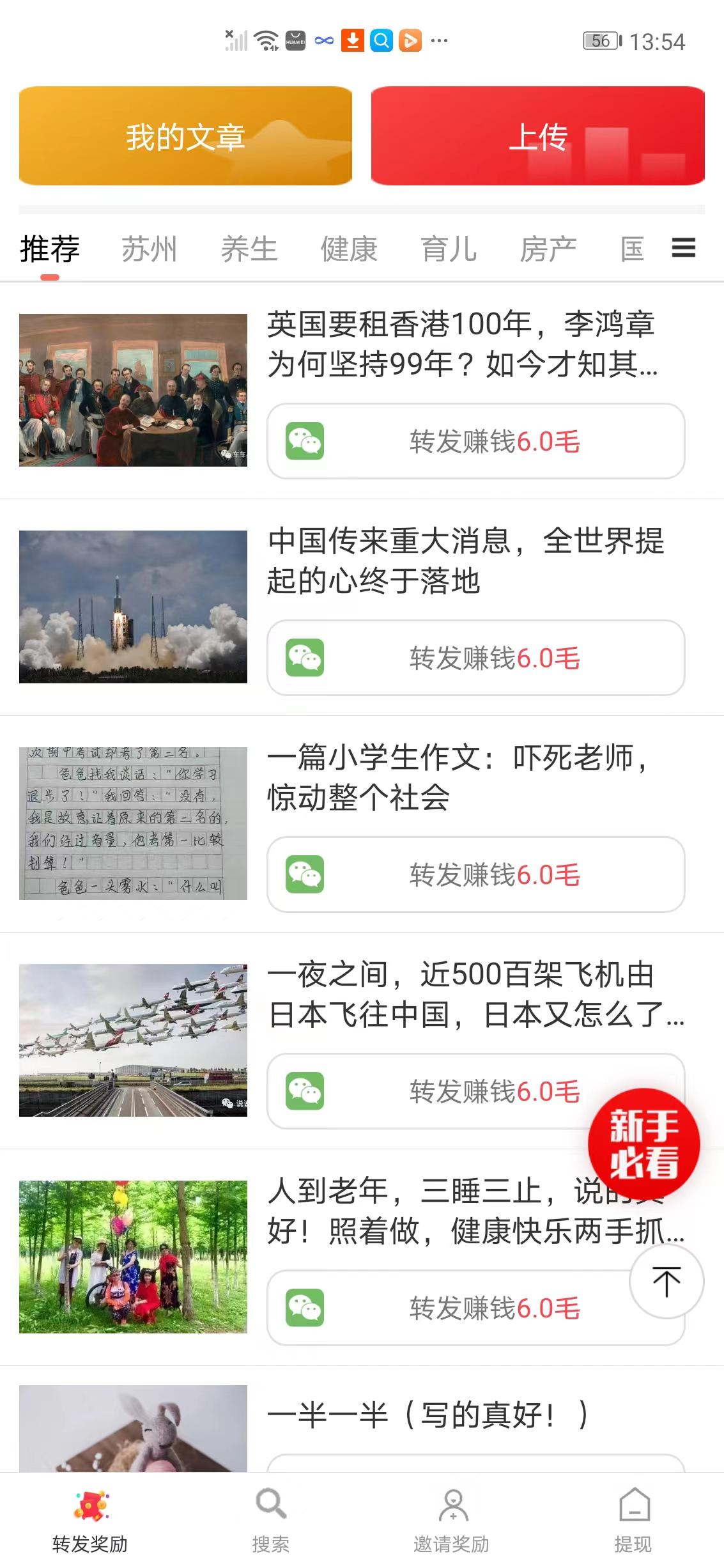百家赚APP应用截图