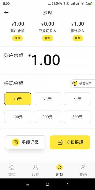 栀子花APP应用截图