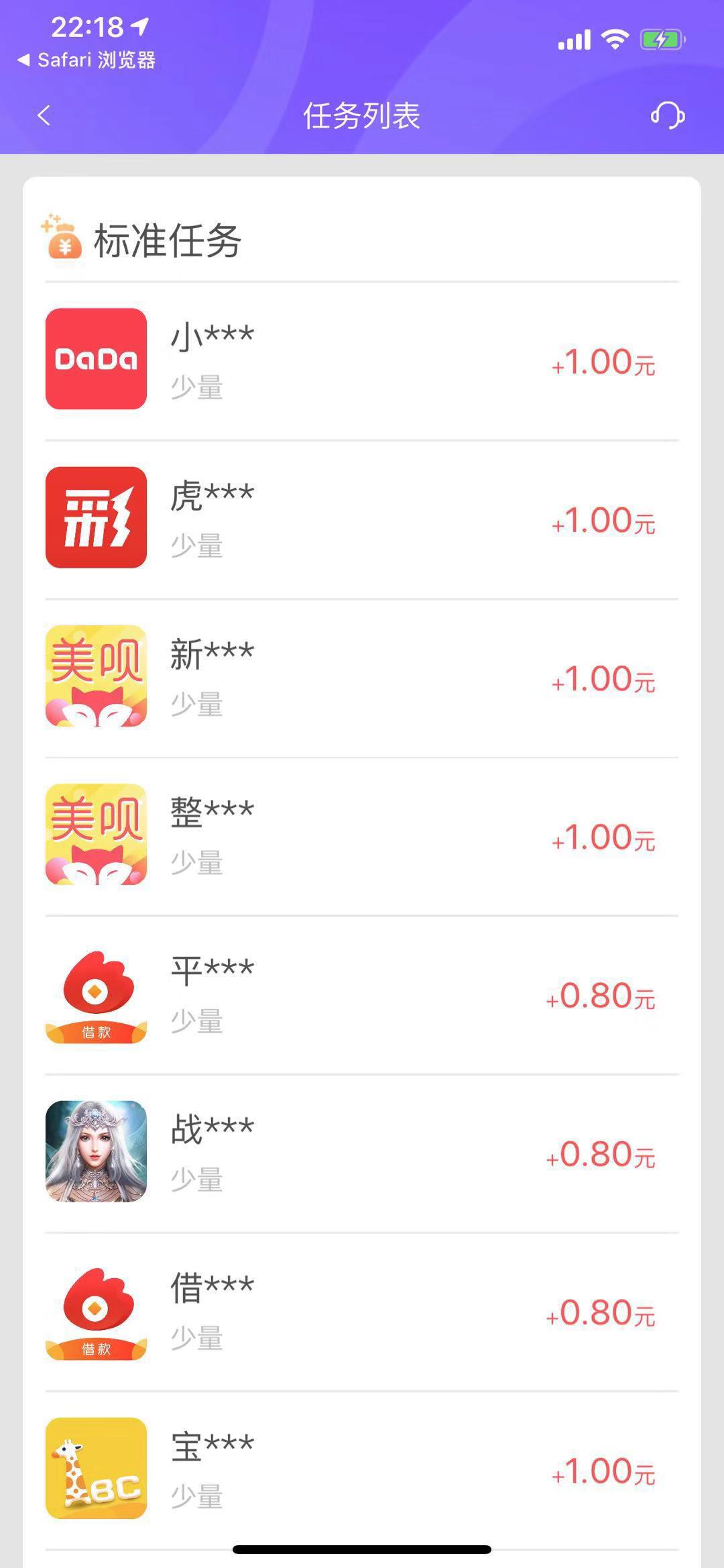 大拇指APP应用截图