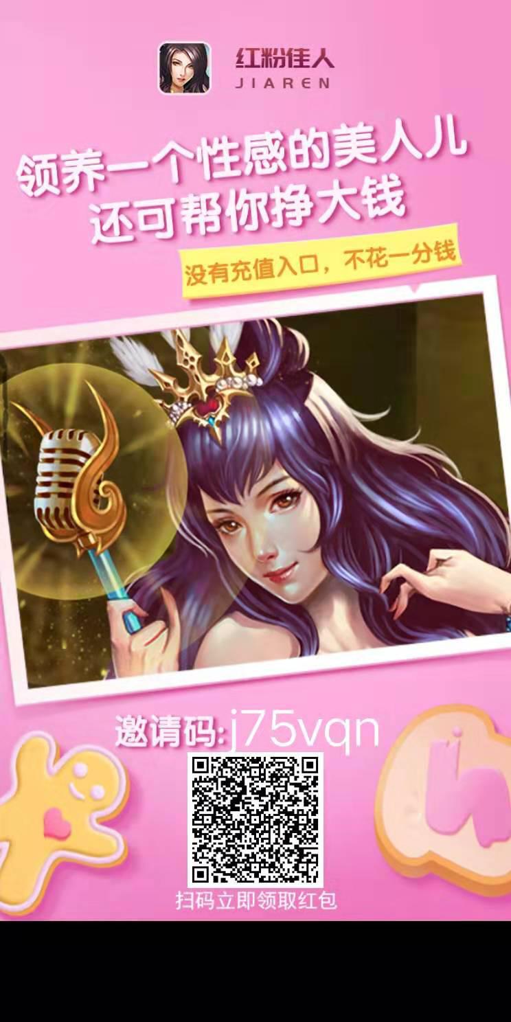 红粉佳人APP应用截图