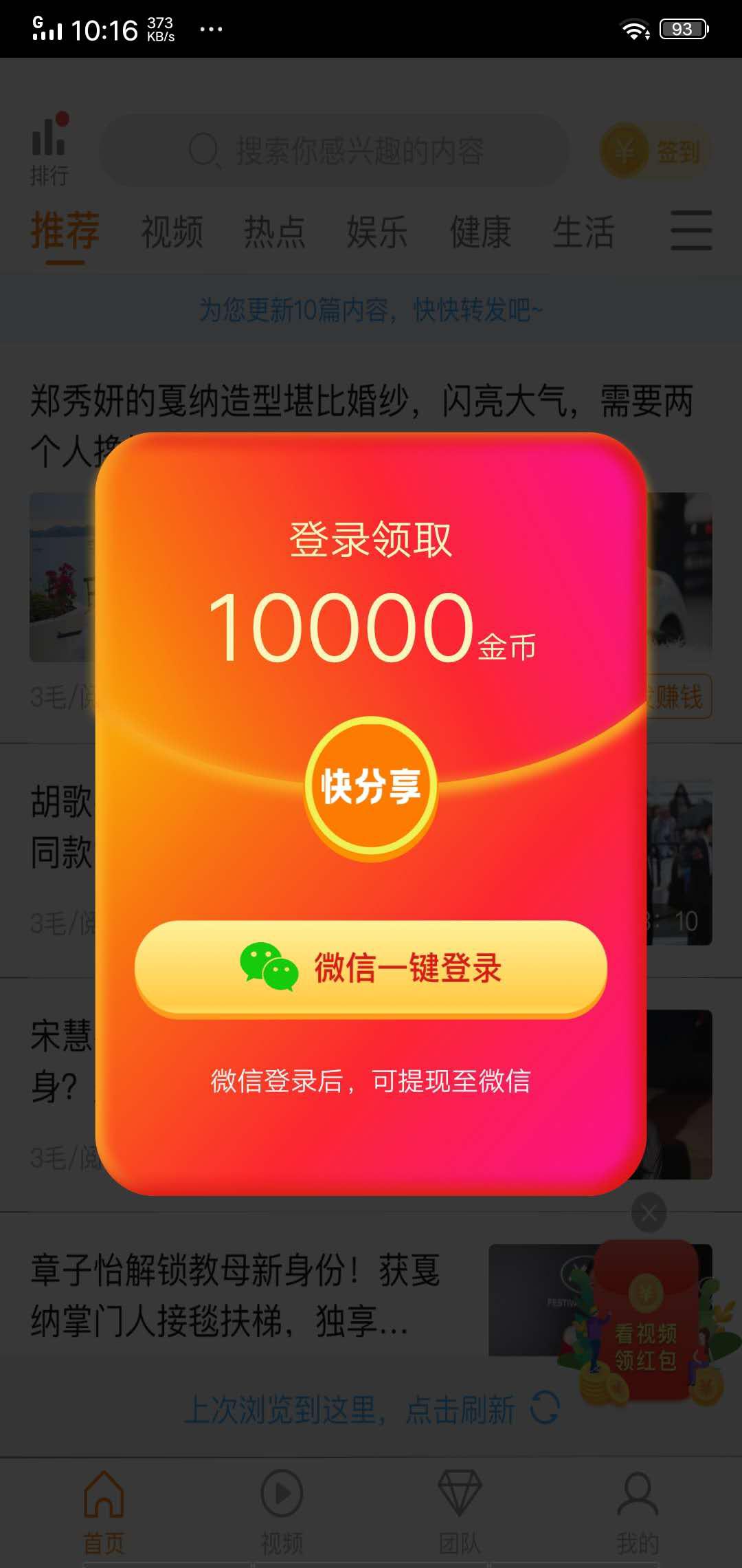 快分享APP应用截图