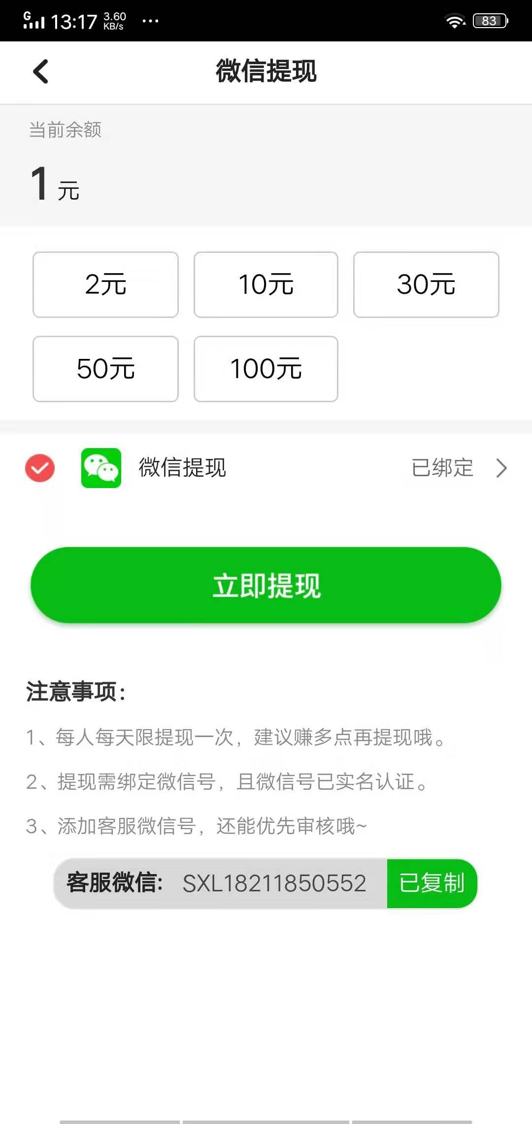 送祝福APP应用截图