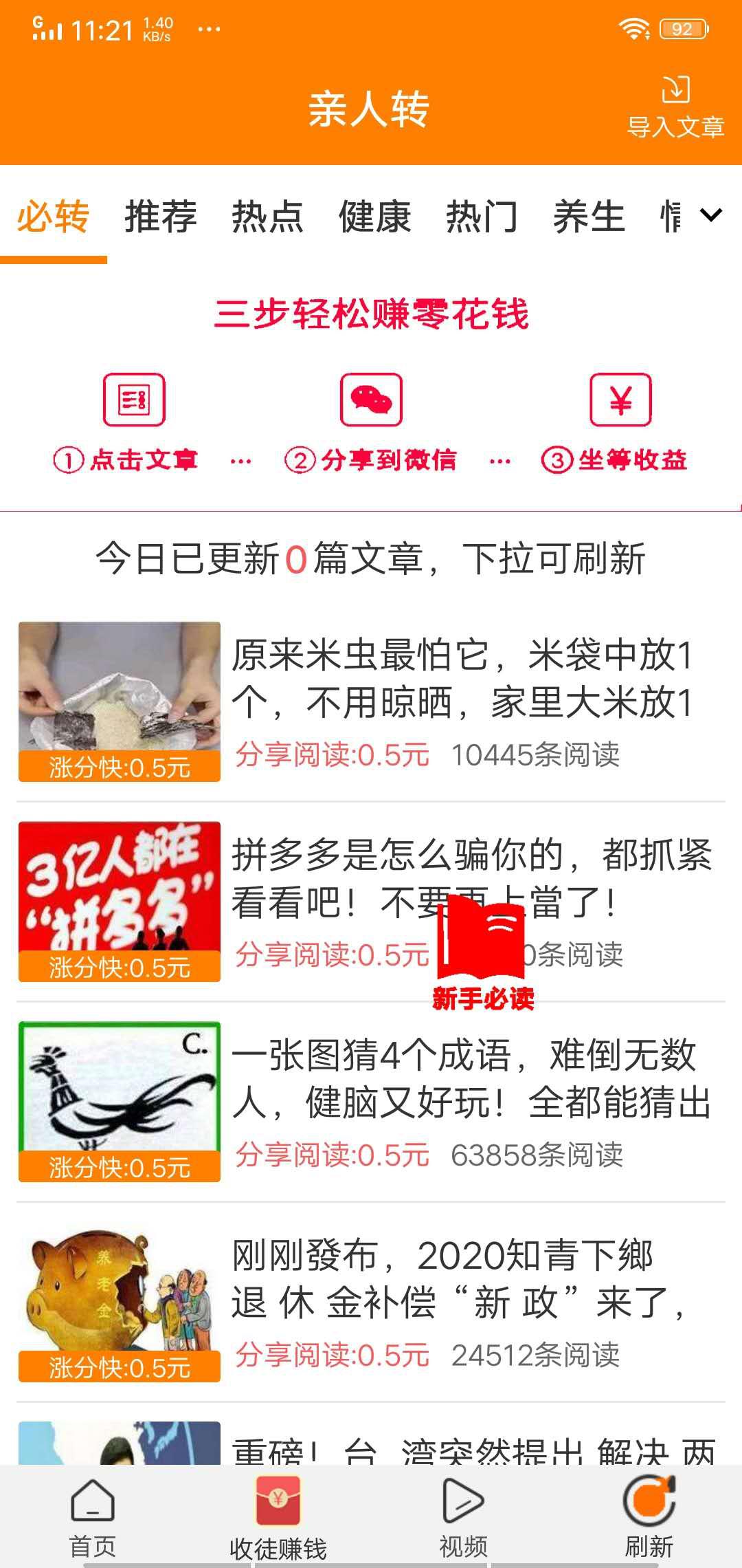 亲人转APP应用截图