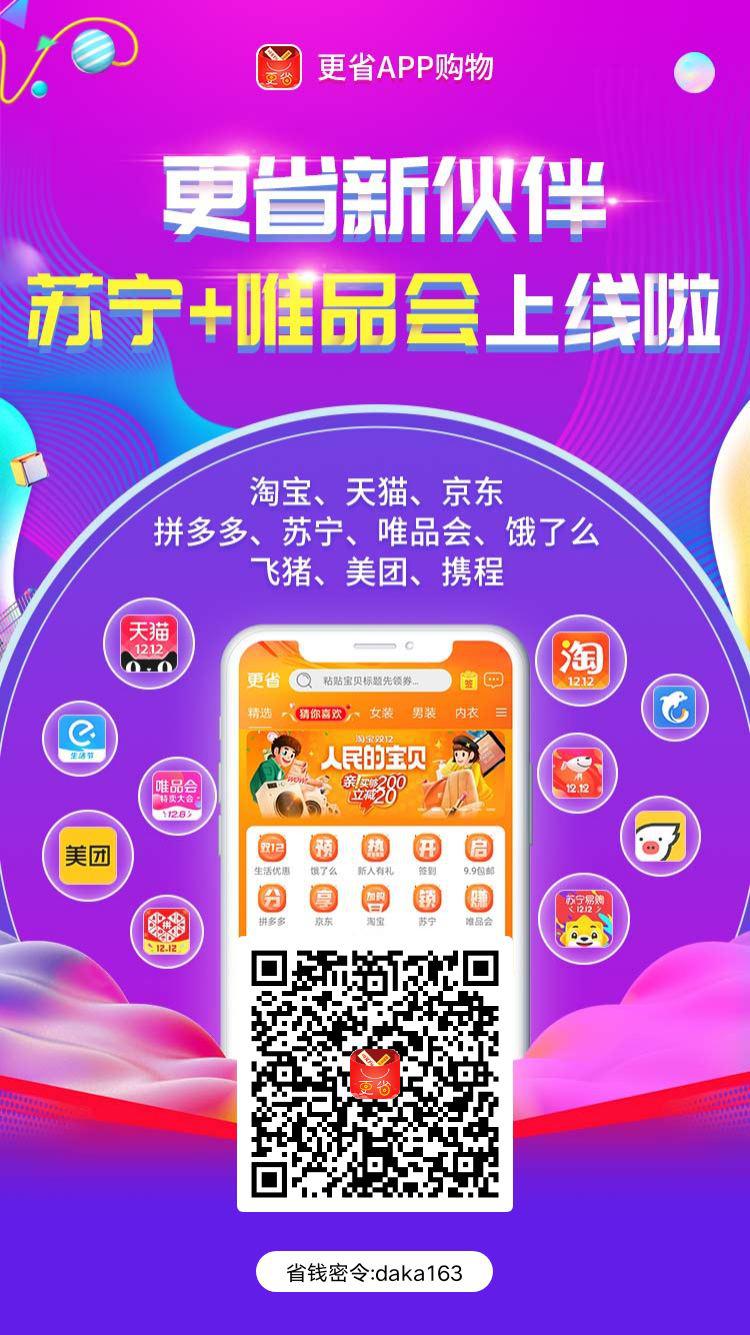 更省APP应用截图