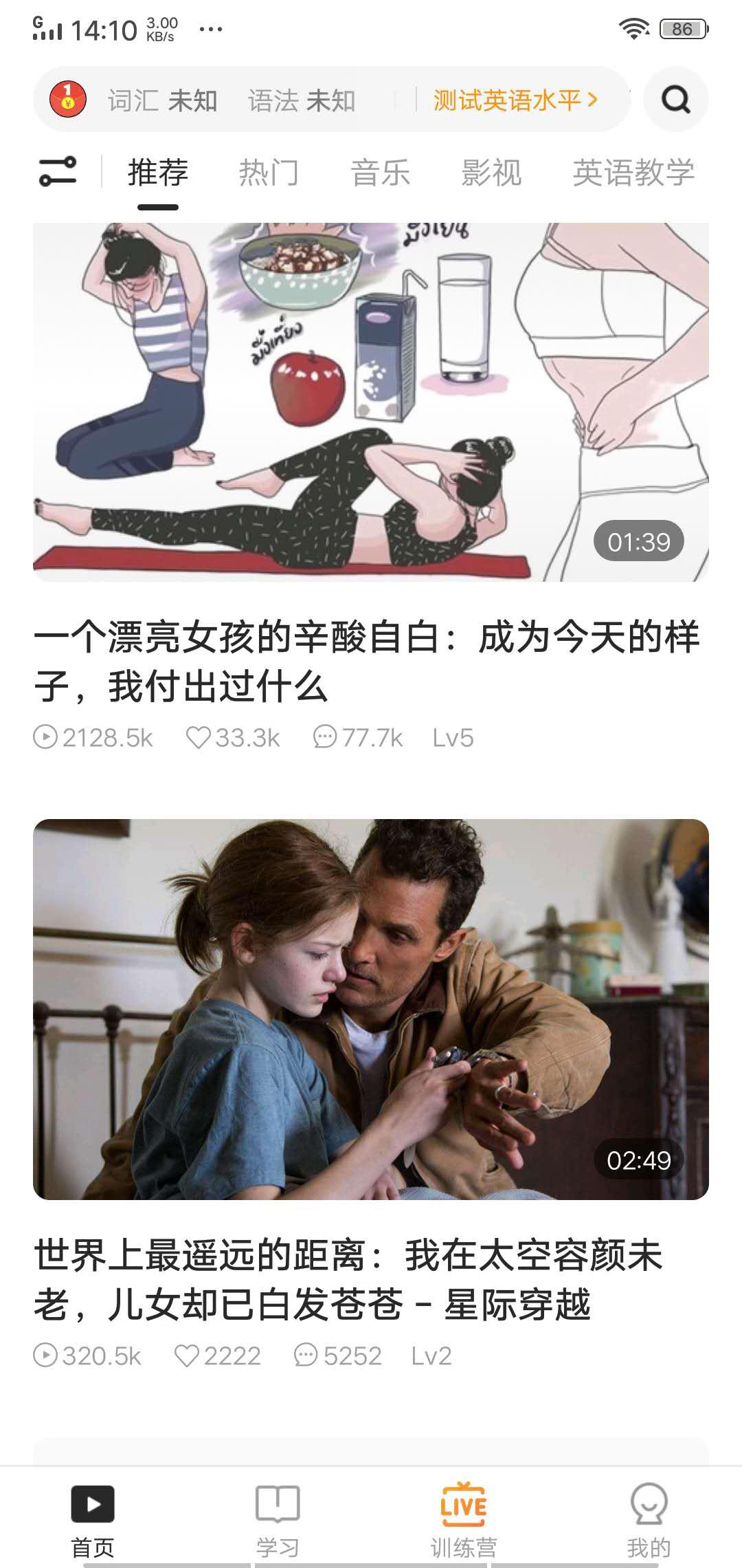 一点英语APP应用截图