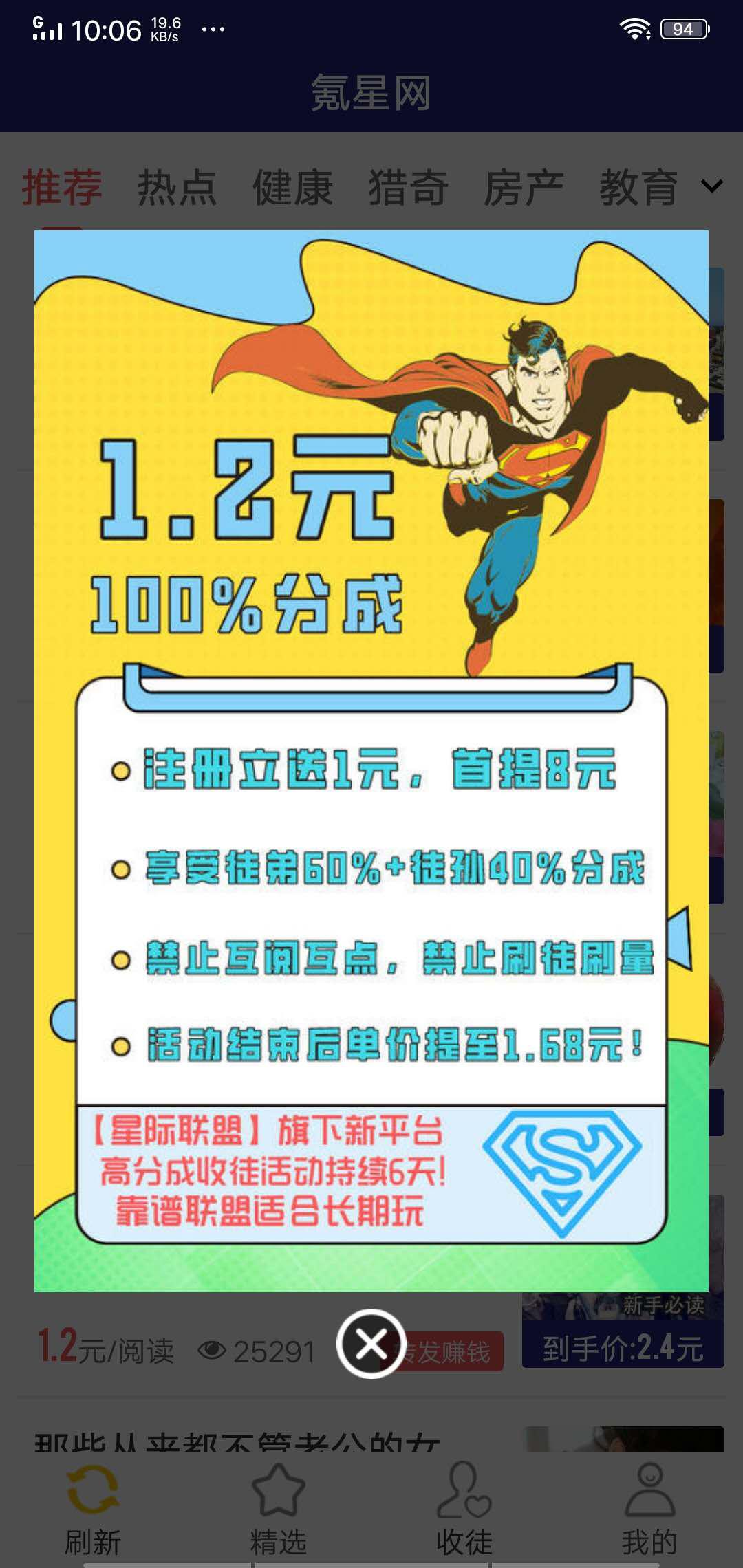 氪星网APP应用截图
