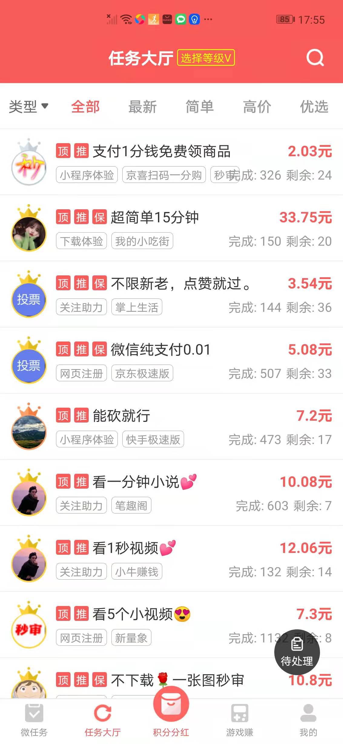 红赏吧APP应用截图