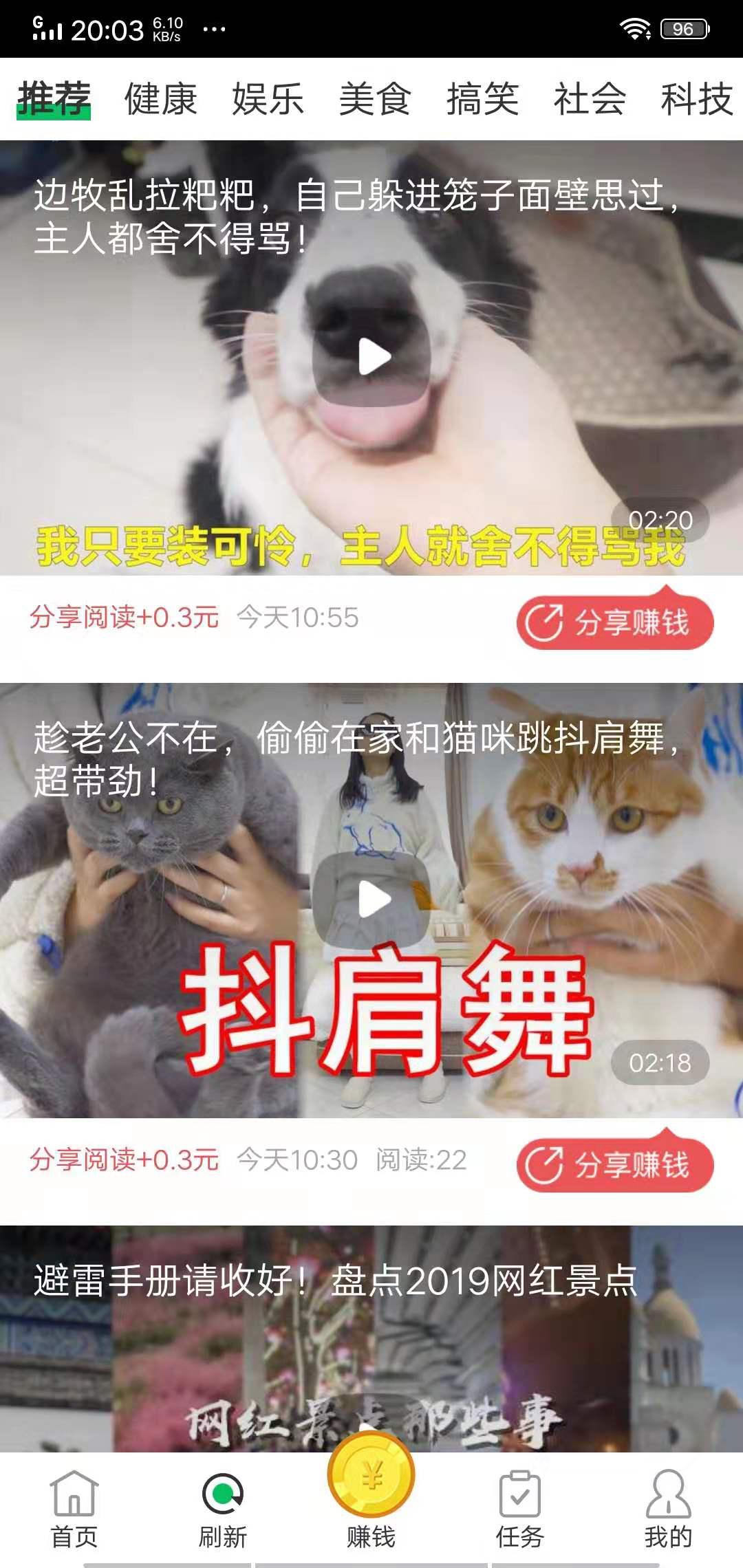时时赚APP应用截图