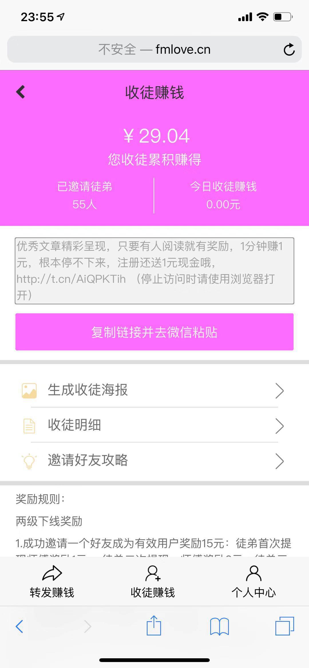 雪梨网APP应用截图