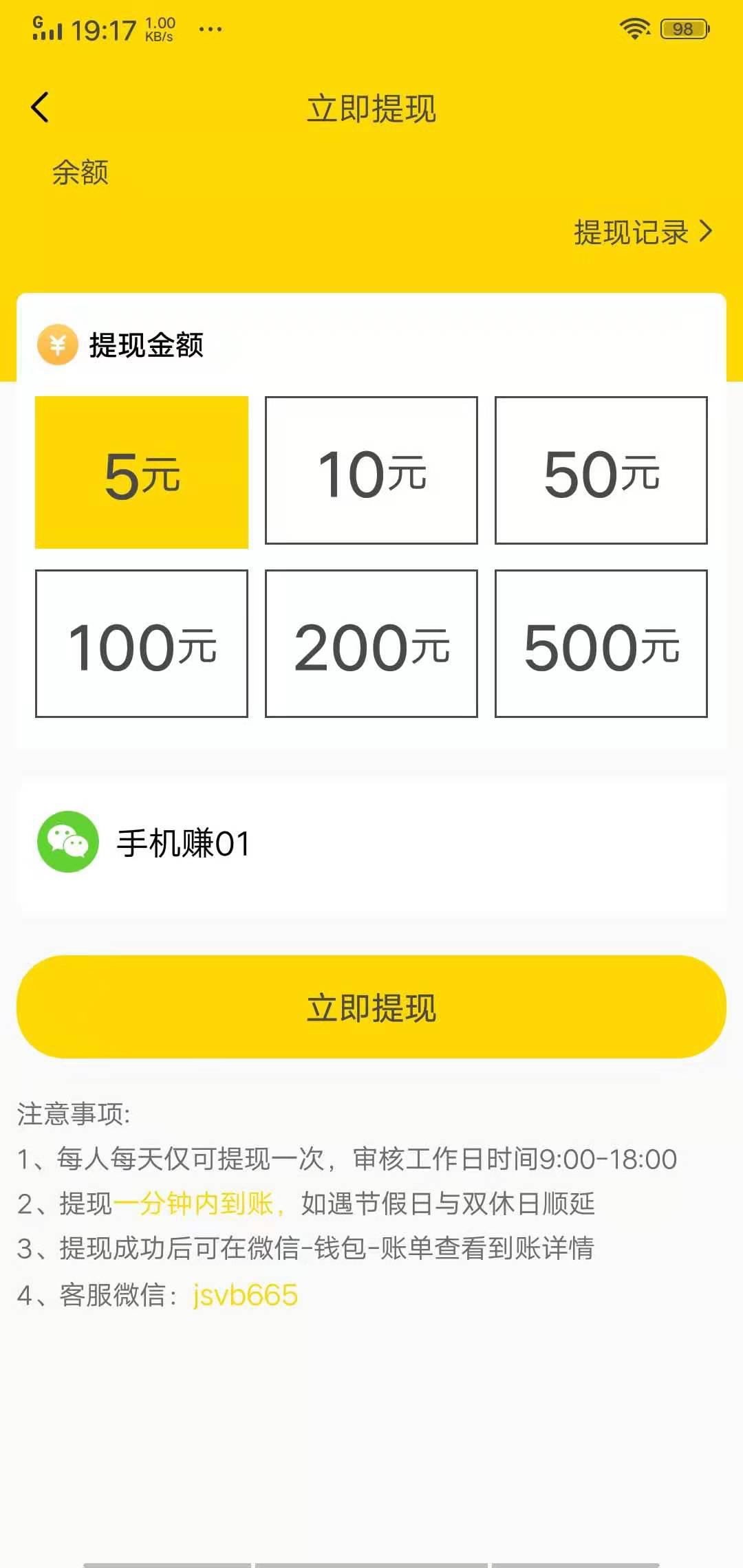 花生转APP应用截图