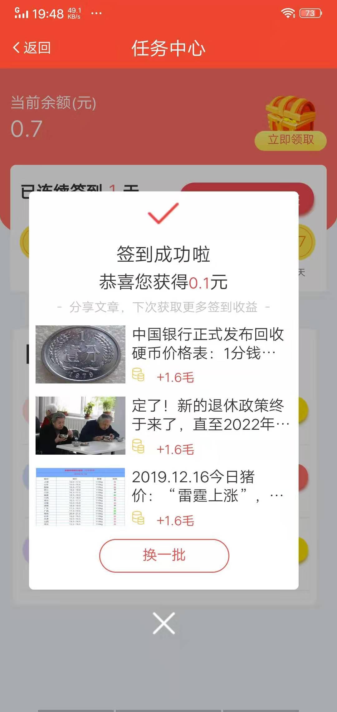 奇闻共赏APP应用截图