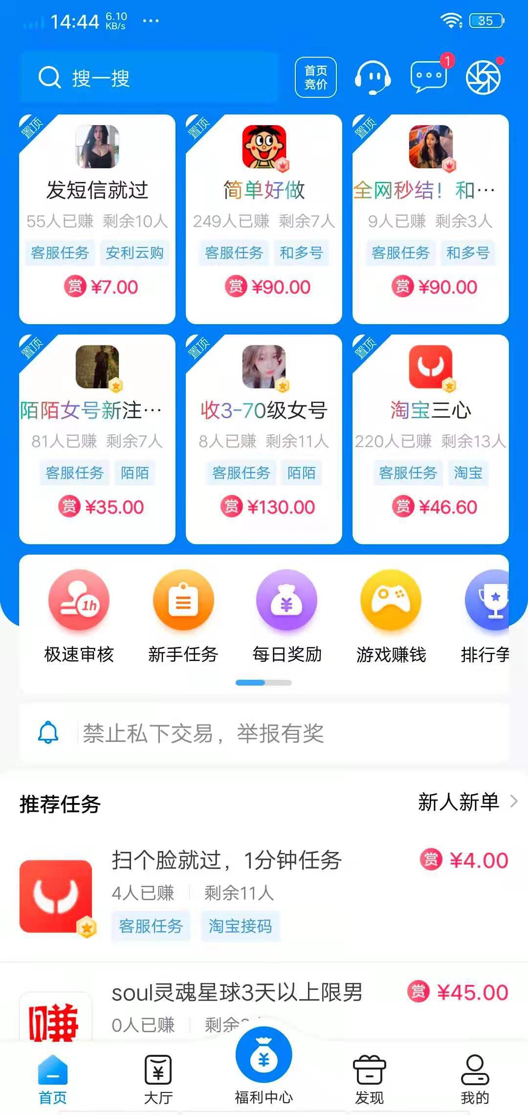 帮多多APP应用截图