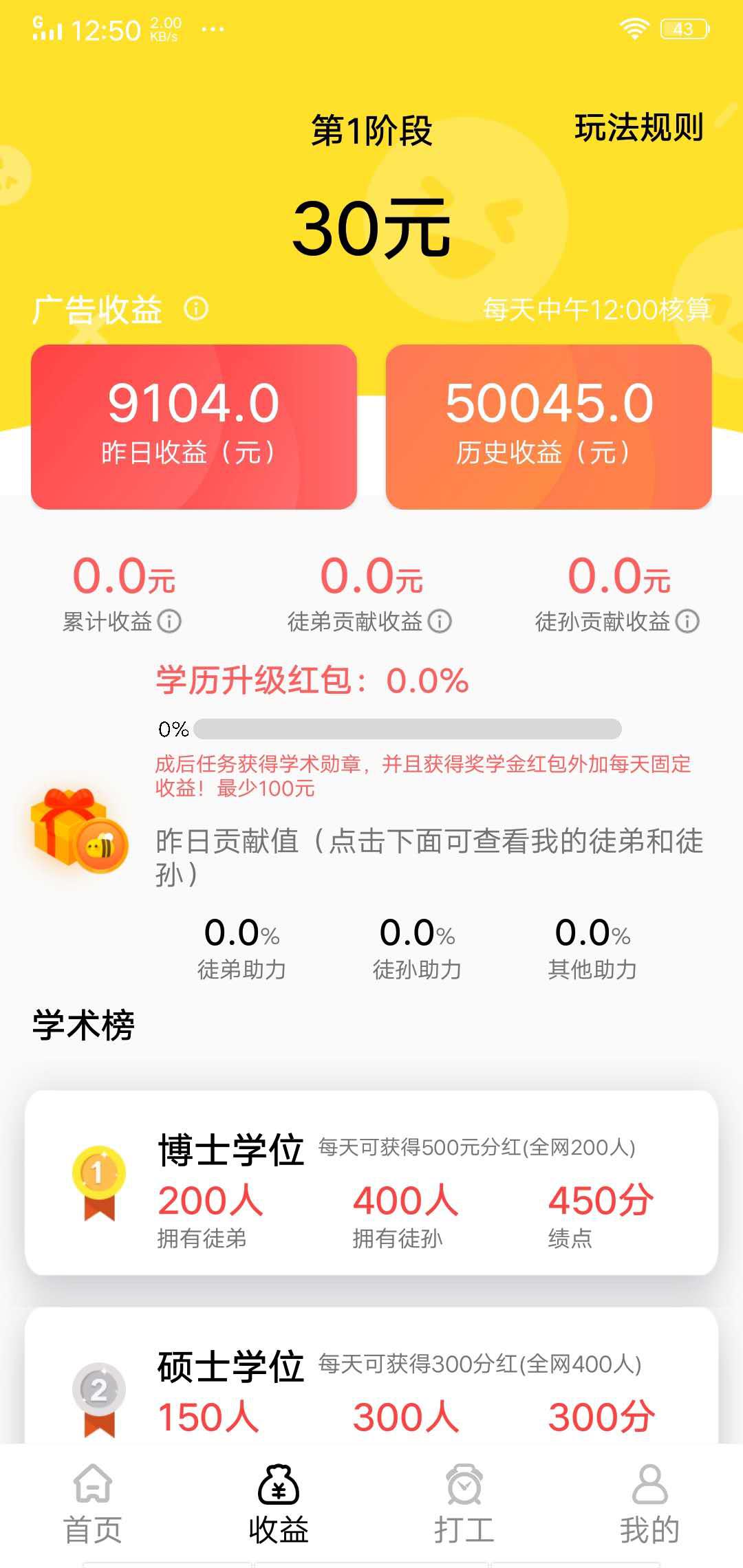 答题赚APP应用截图