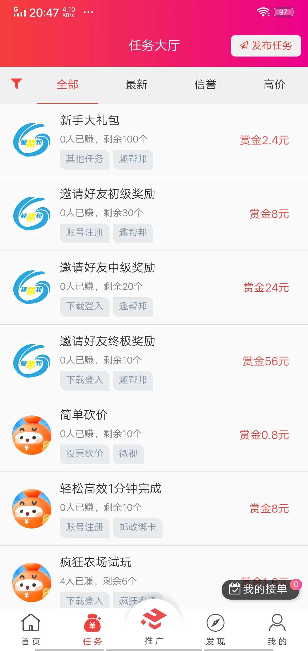 趣帮邦APP应用截图