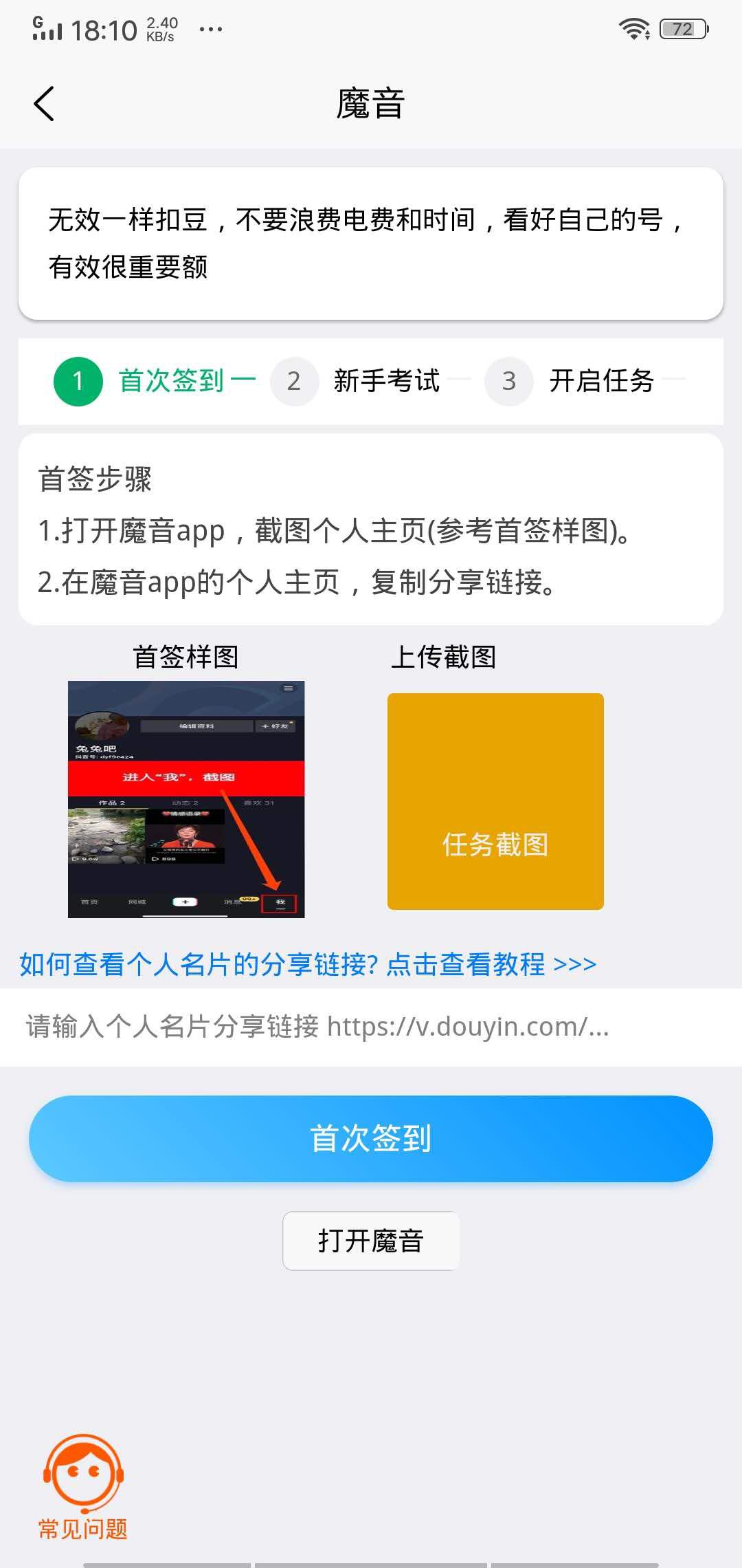 点点APP应用截图