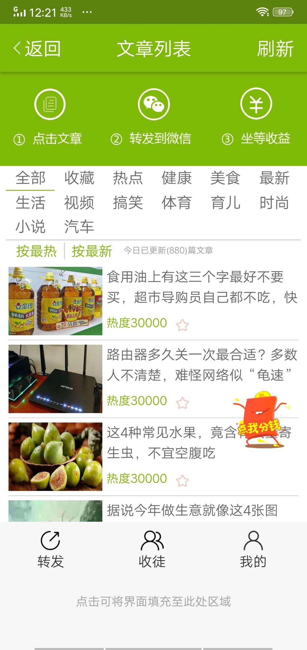 杨桃资讯APP应用截图