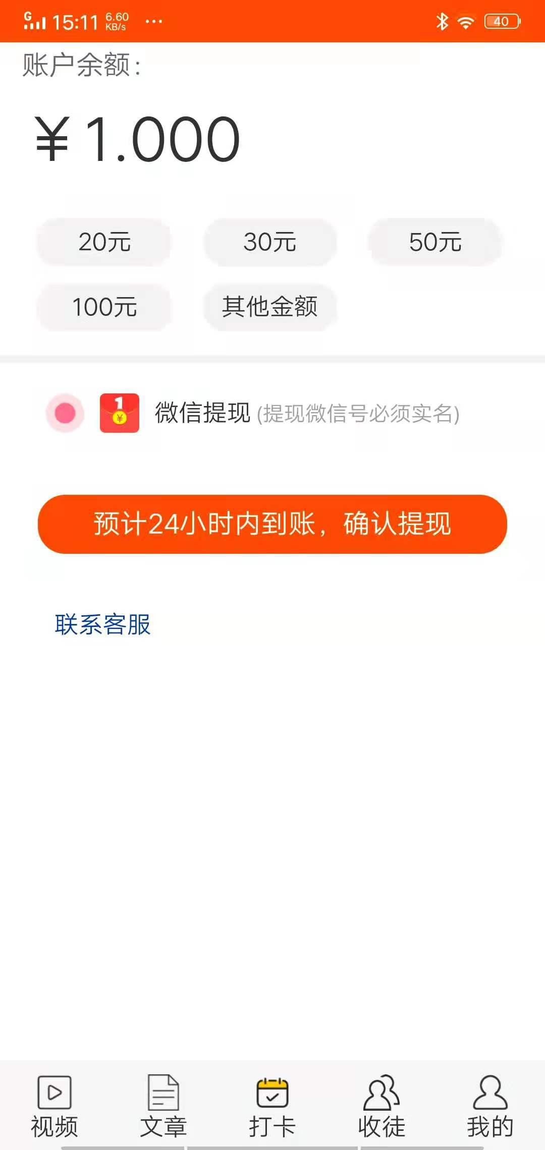 朱雀资讯APP应用截图