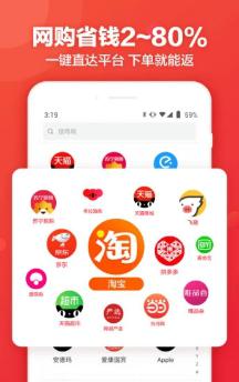 返还网APP应用截图