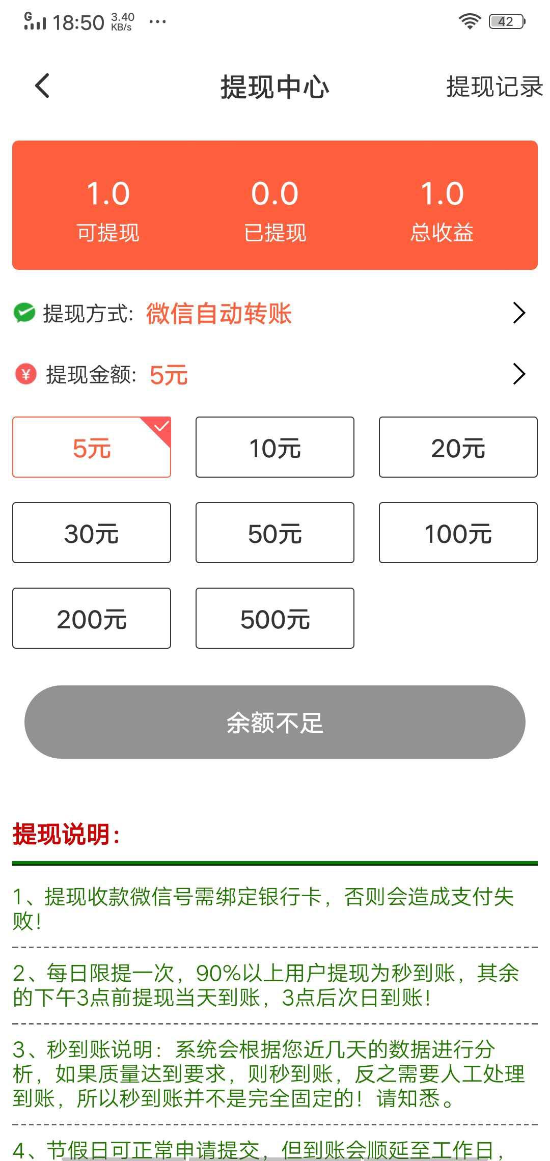 火狐转APP应用截图