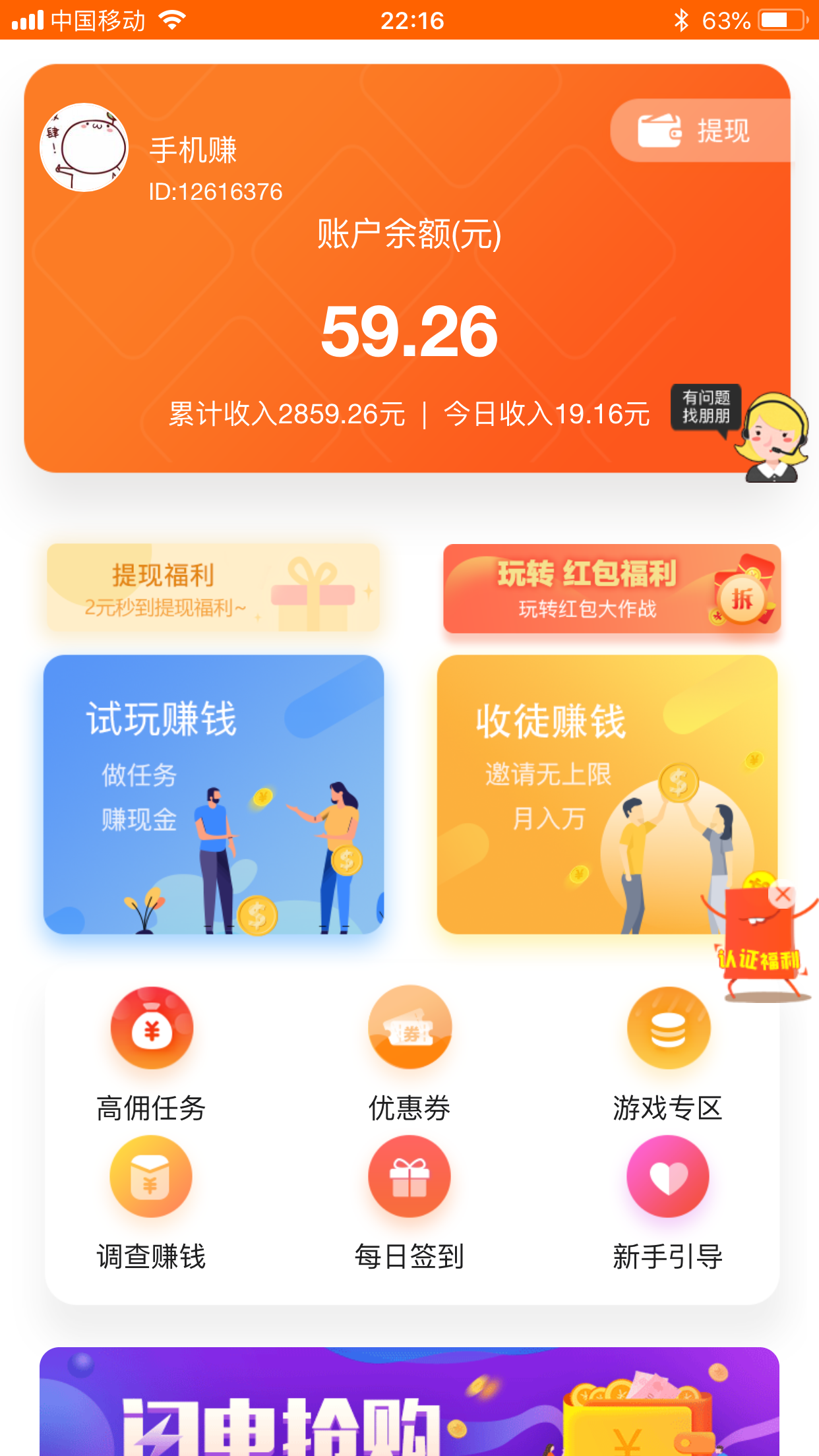 巨宝朋iosAPP应用截图