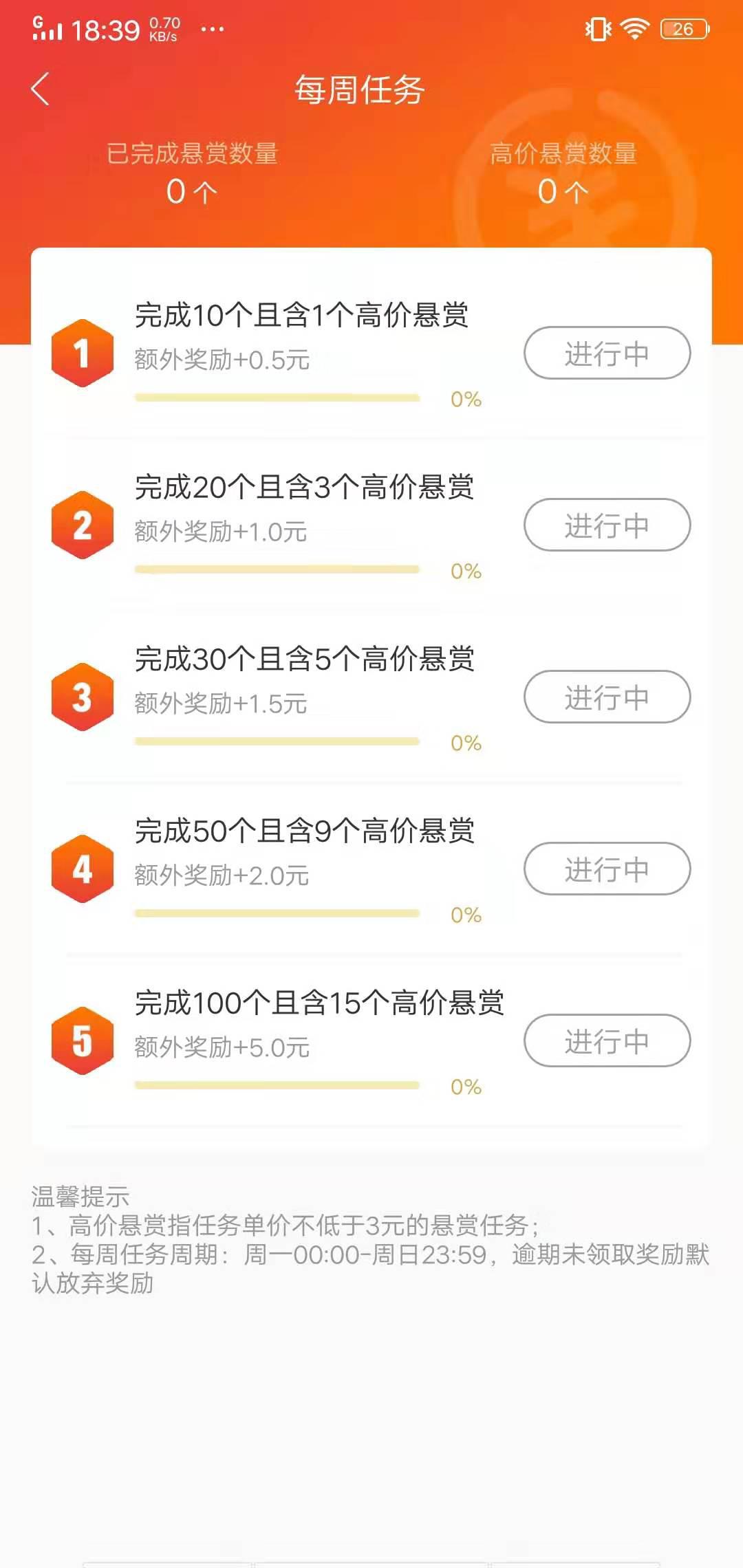 赏乐帮APP应用截图