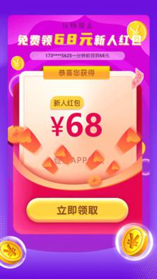 玩赚魔盒APP应用截图