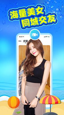 知聊APP应用截图