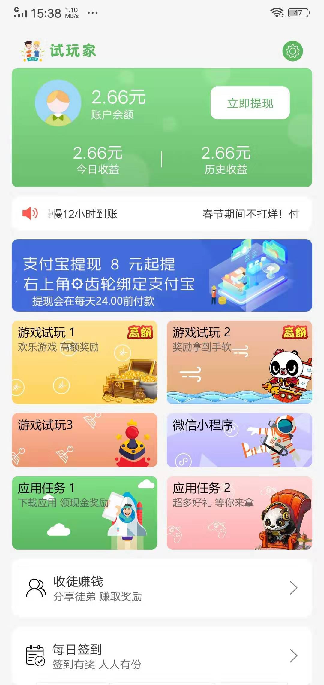 试玩家APP应用截图