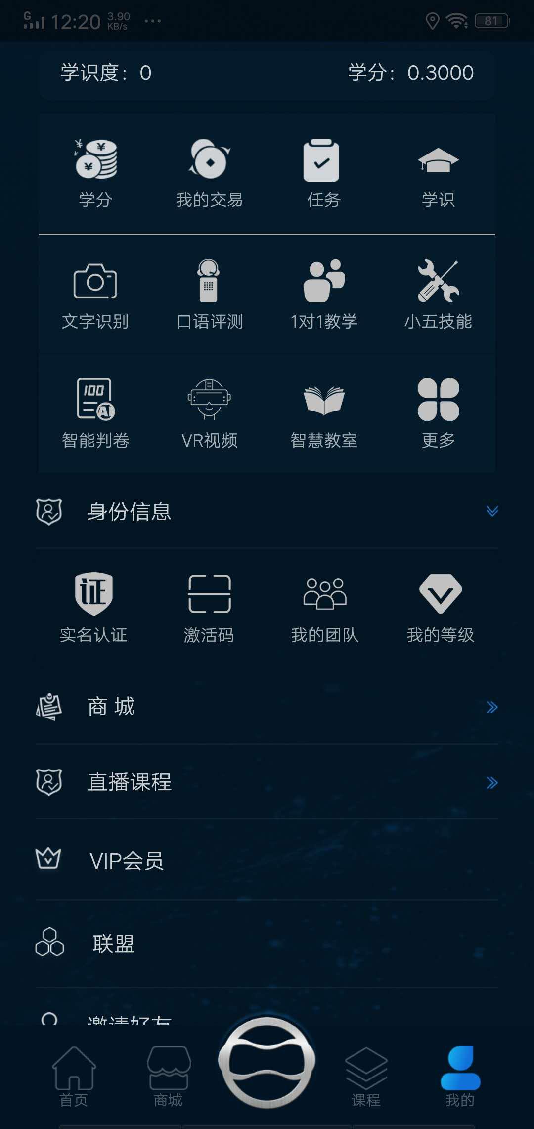 五子登科APP应用截图