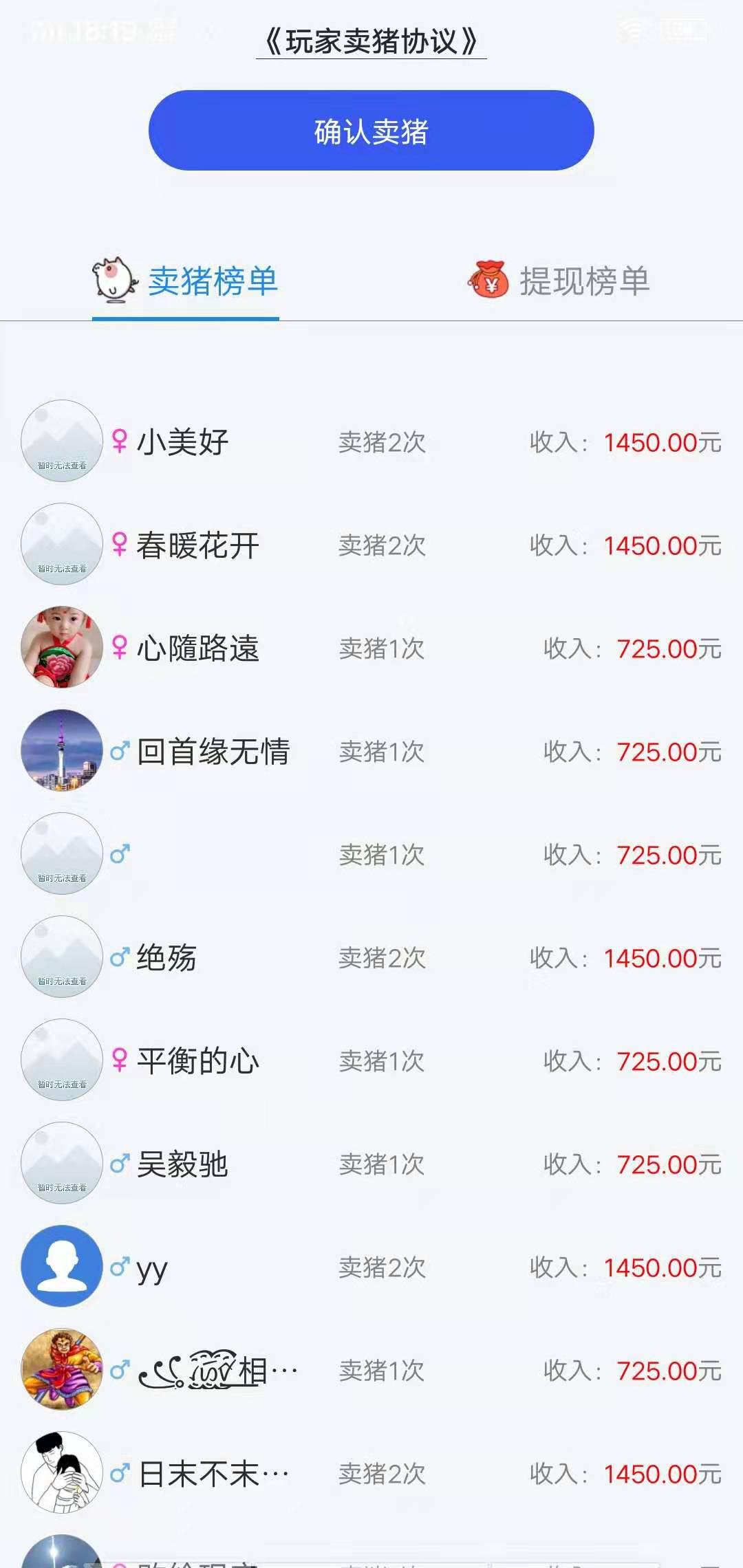 全民养猪APP应用截图