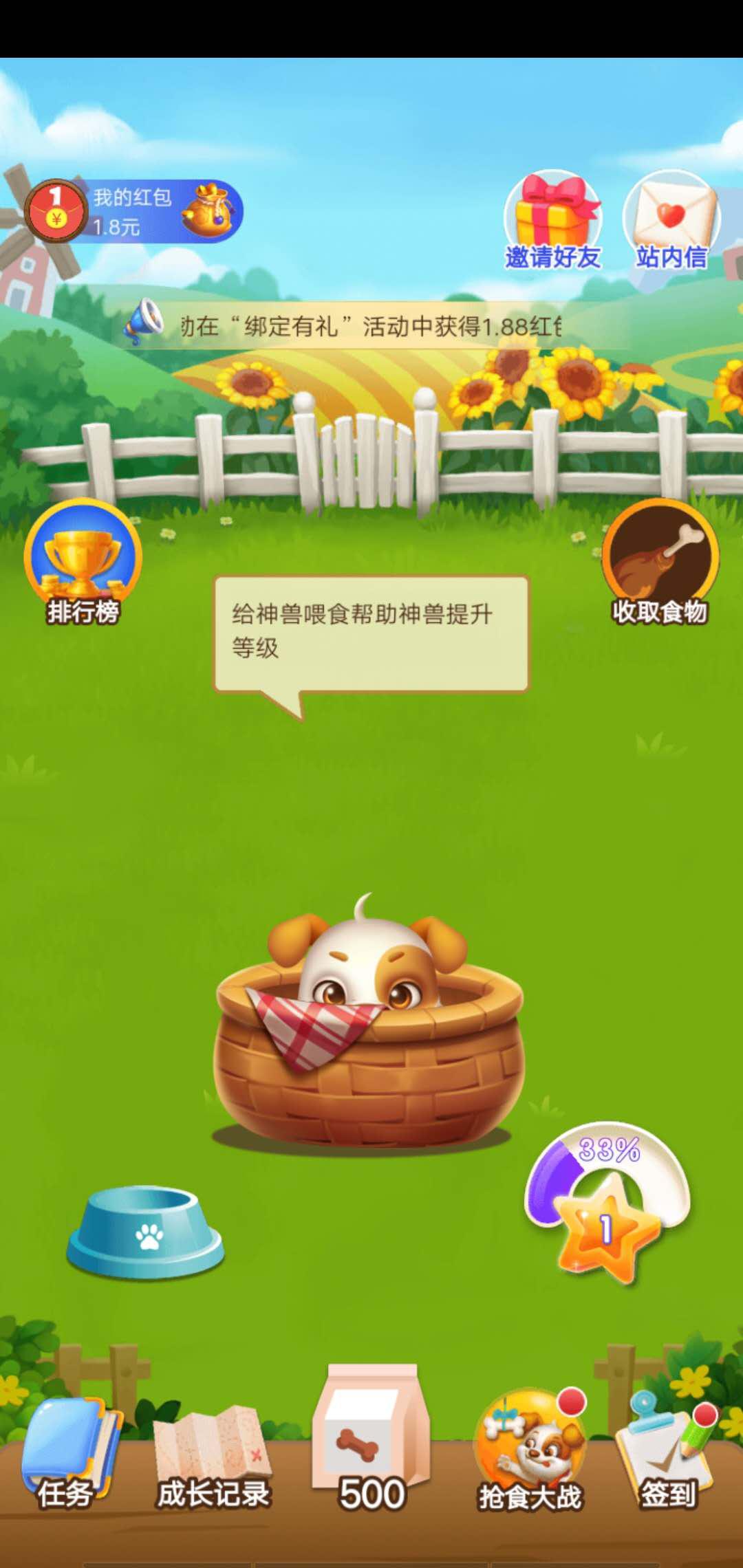 召唤兽APP应用截图