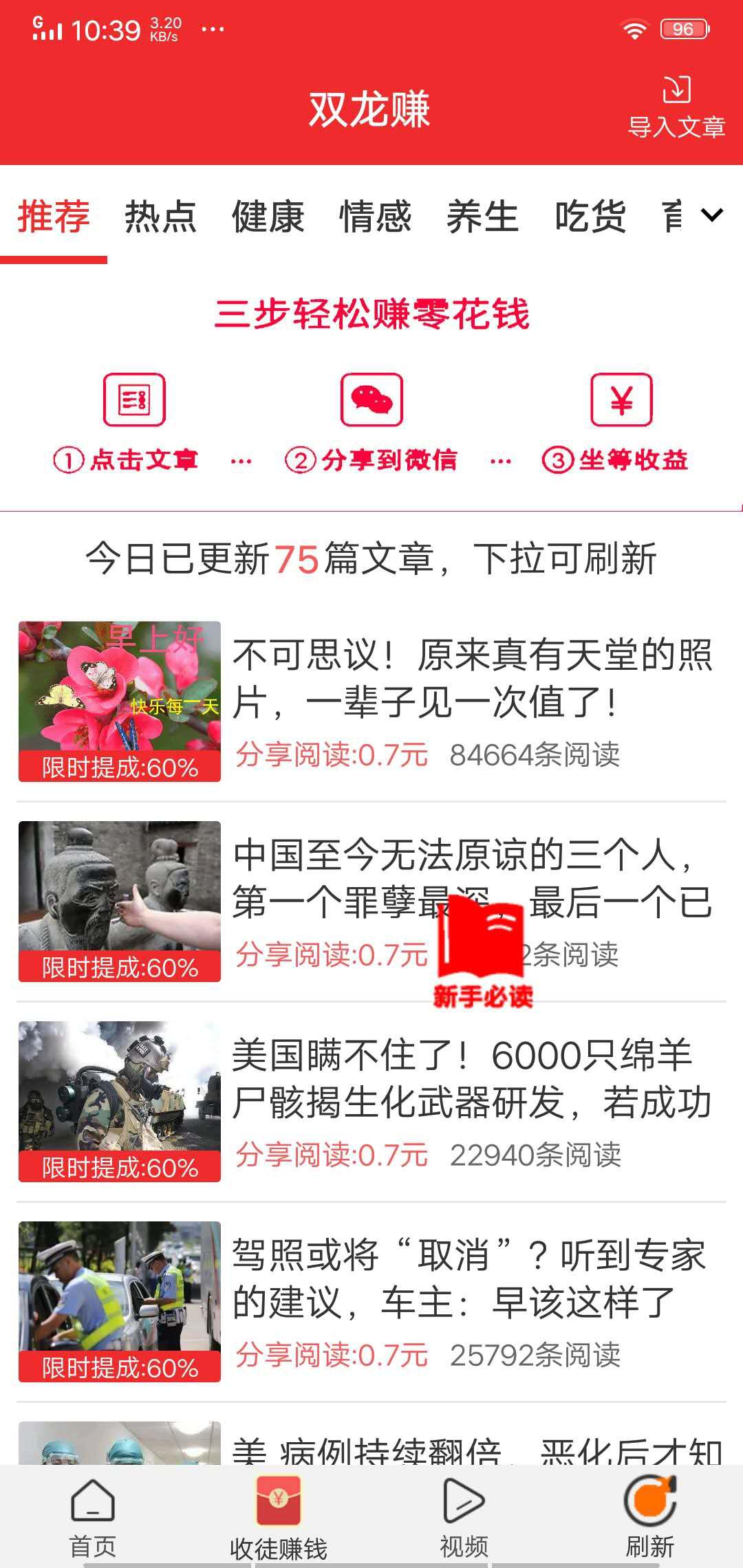 双龙转APP应用截图