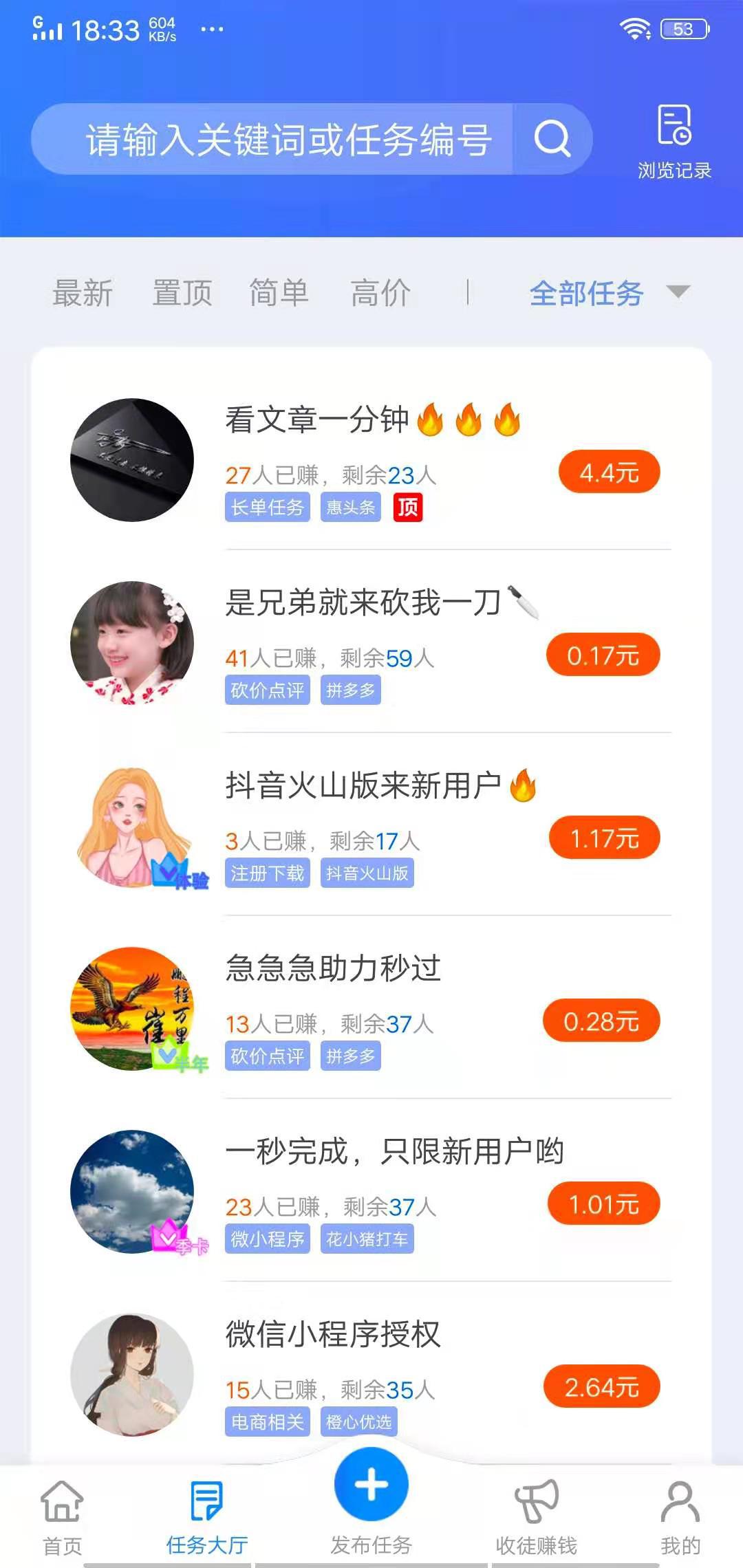 聚利帮APP应用截图
