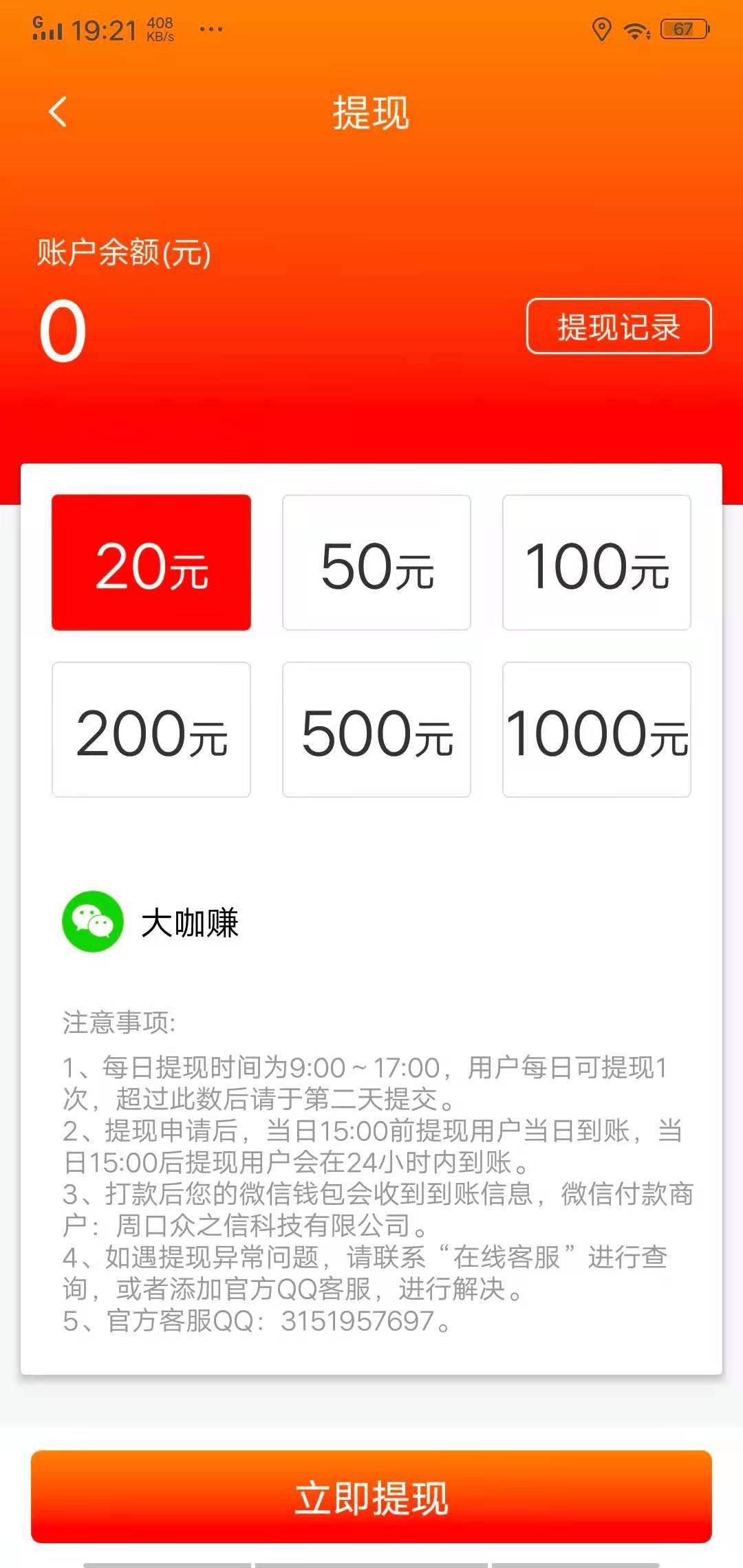 丹凤网APP应用截图