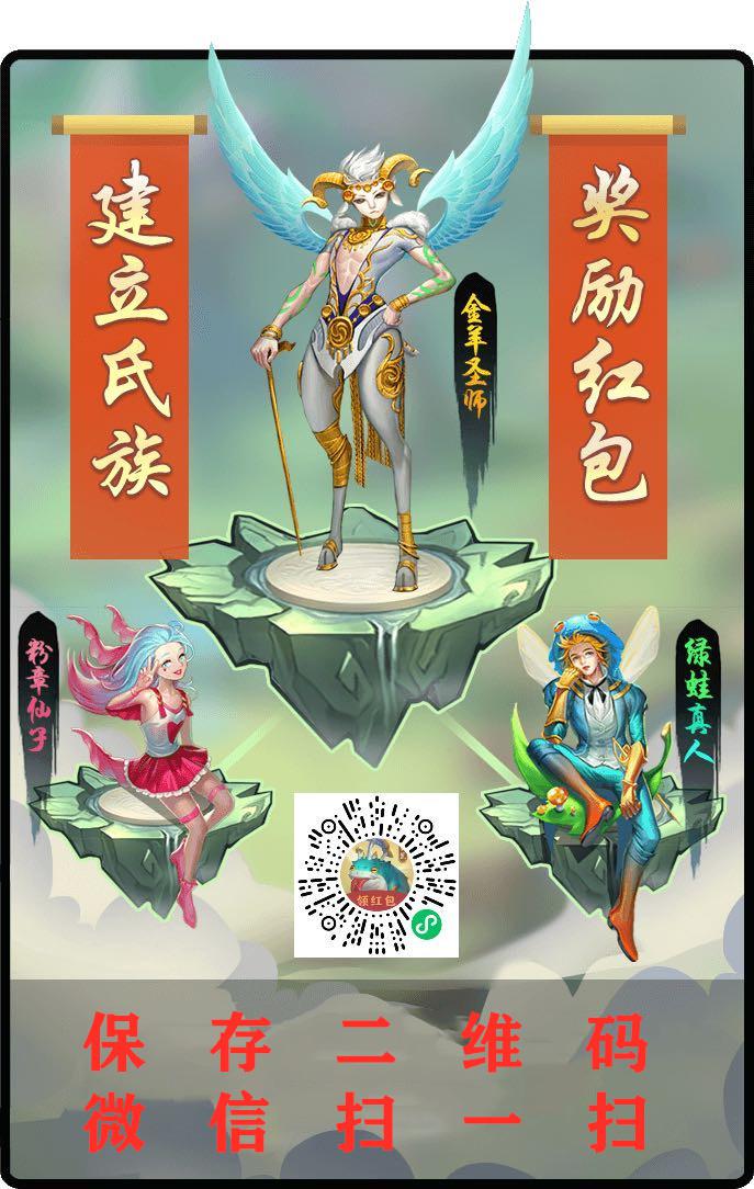 蛮荒异兽录APP应用截图