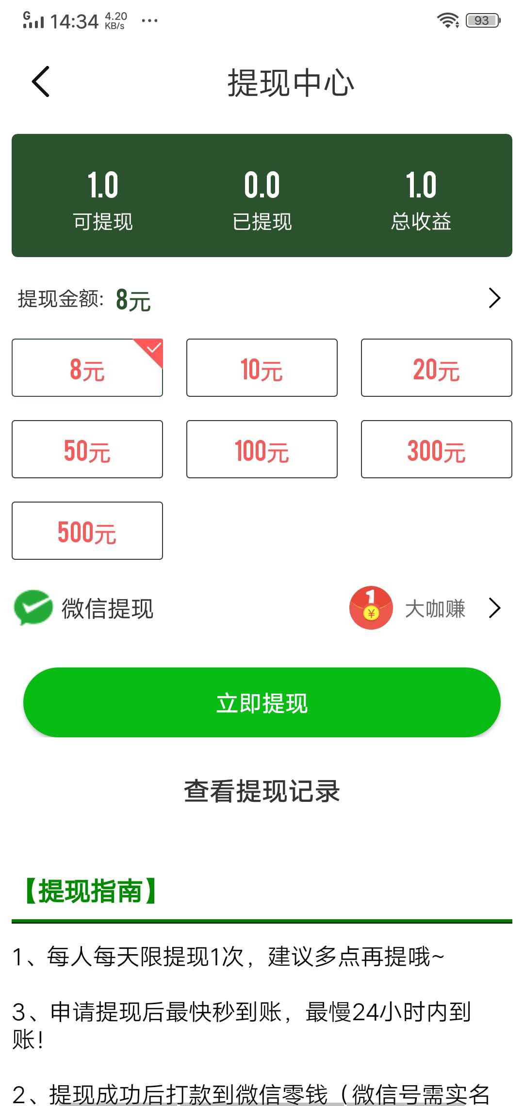 泰坦星APP应用截图