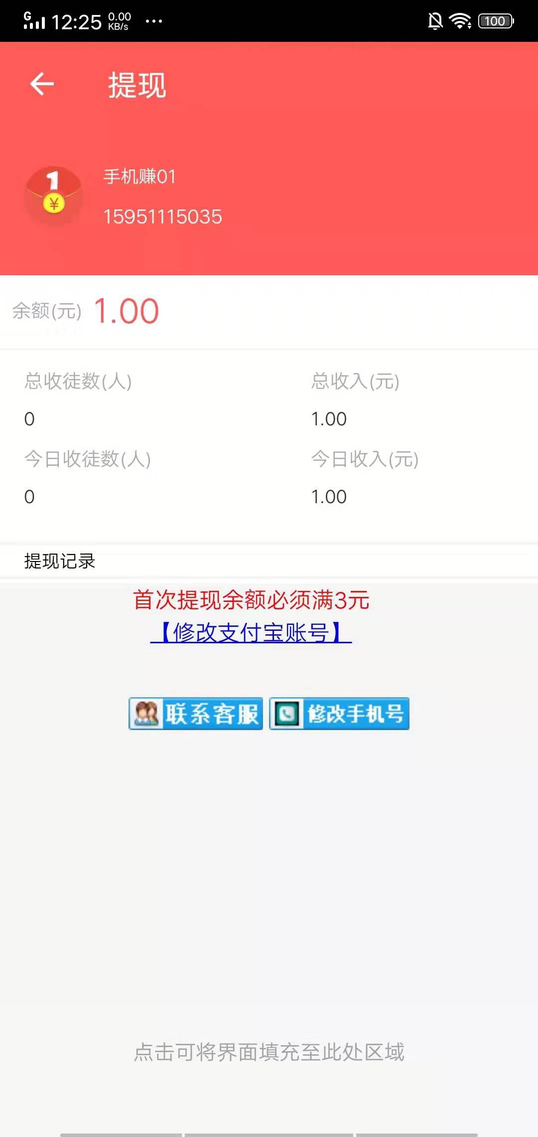 霏霏APP应用截图
