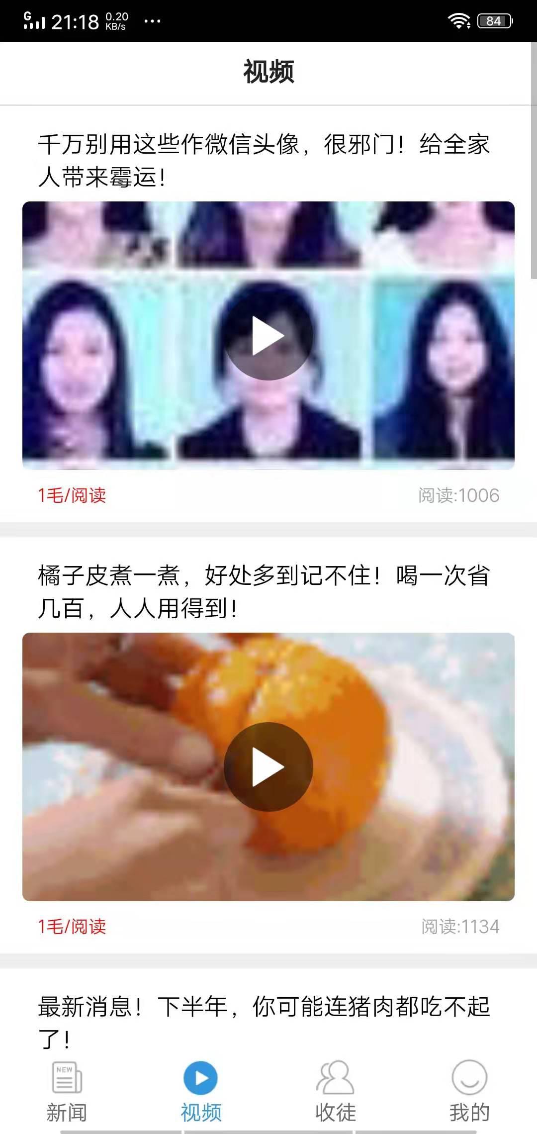 快玩转APP应用截图