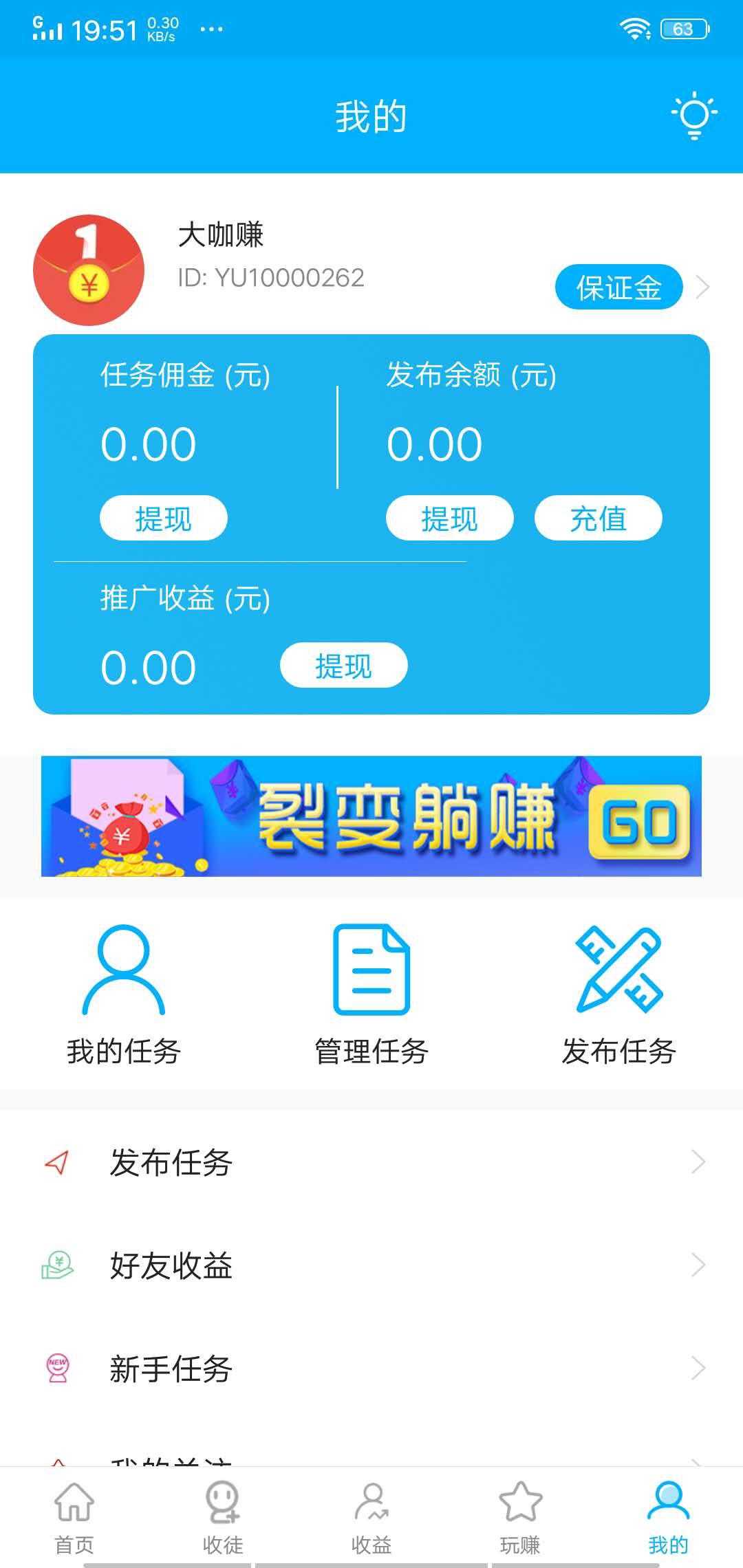 鱼余兼职APP应用截图