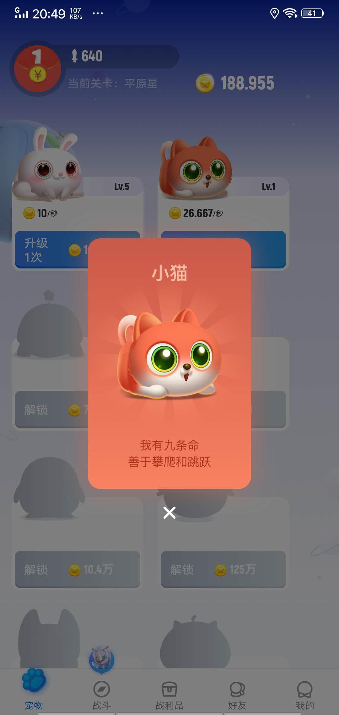 动物星球APP应用截图