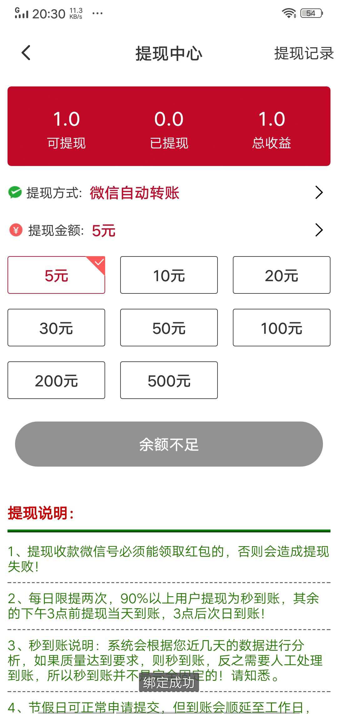 金鼠网APP应用截图