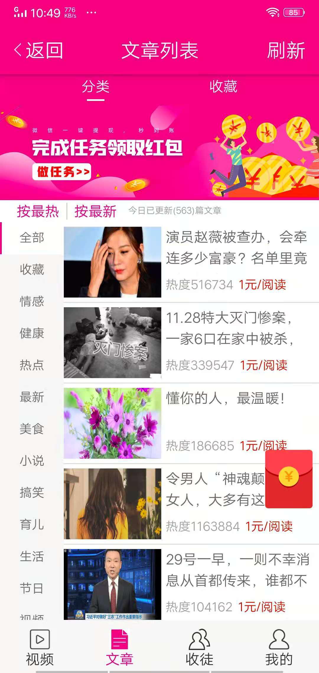 墨鱼仔网APP应用截图