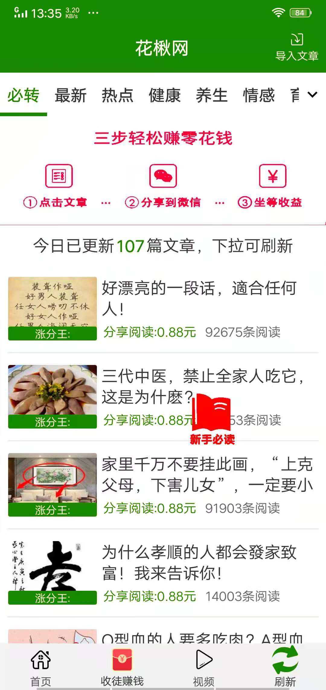 花楸网APP应用截图