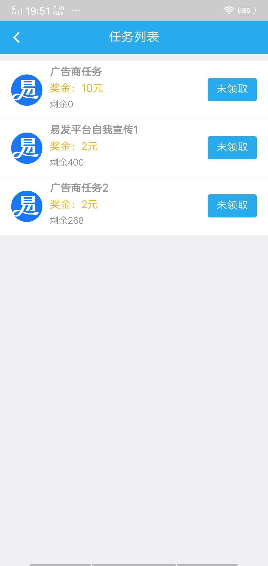 易发发圈APP应用截图