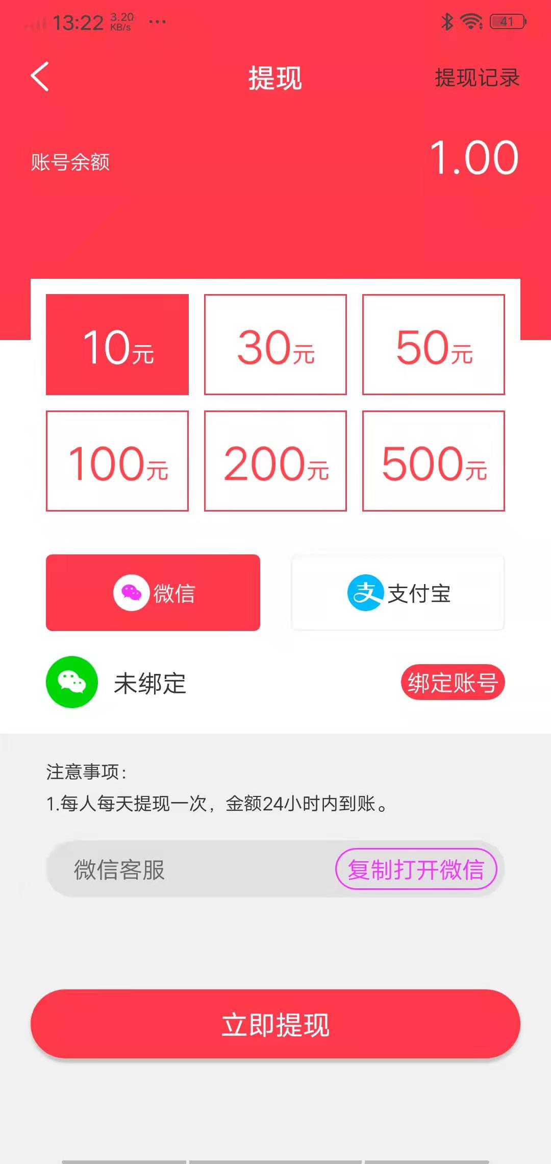 荔枝快转APP应用截图