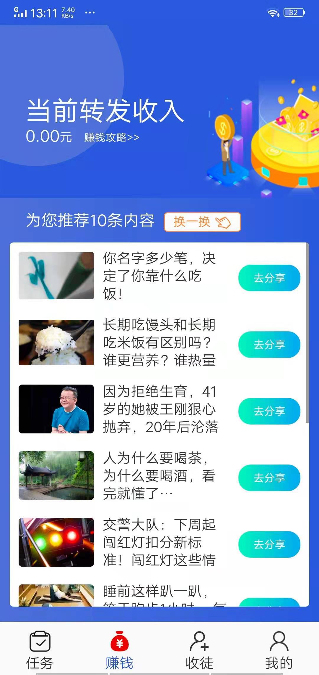 水晶网APP应用截图