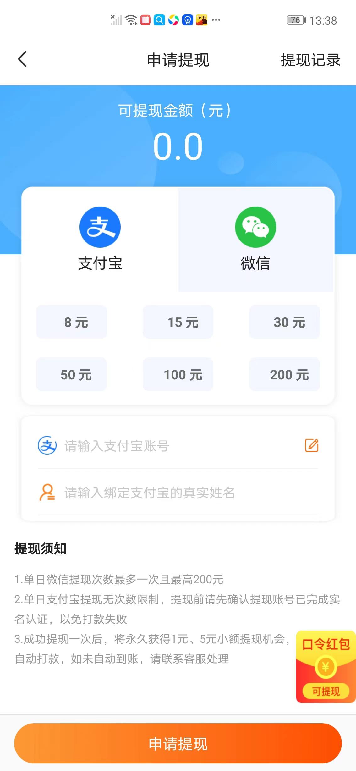 试玩达人APP应用截图