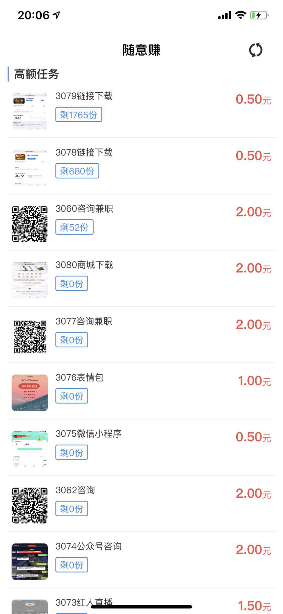随意赚APP应用截图