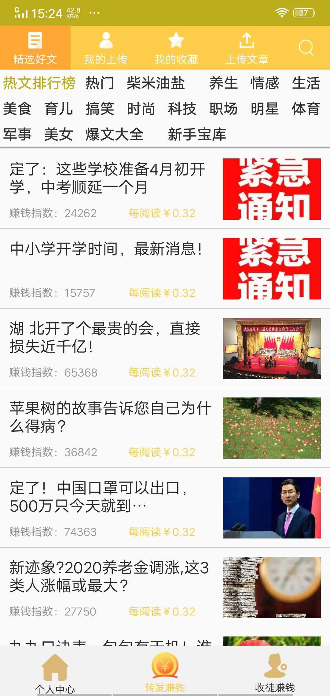 大六顺APP应用截图