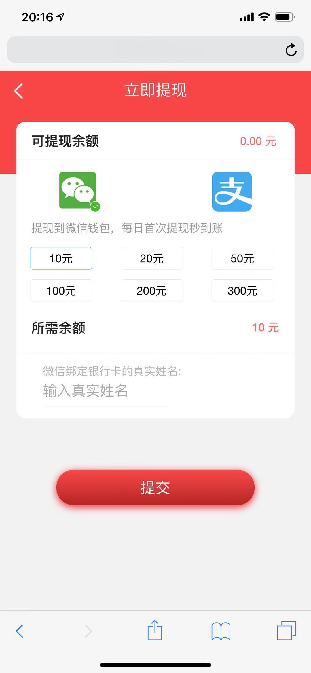贝也赚APP应用截图